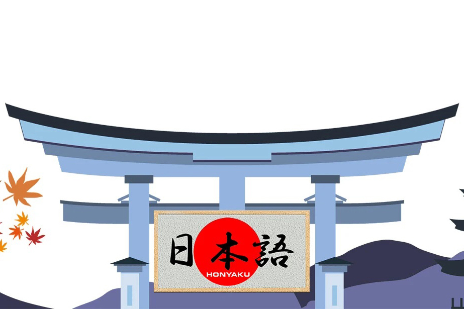 Blog Nihongo Honyaku